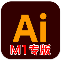 Adobe Illustrator 2021 M1 芯片版 v25.3.1 中文免激活版下载 Ai矢量图形设计软件-mac大神