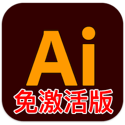 Adobe Illustrator 2020 for Mac v24.3 中文免激活版下载 Ai矢量图形设计软件-mac大神