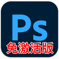 Adobe Photoshop 2020 for Mac v21.2.4 中文免激活版下载 Ps图片编辑软件