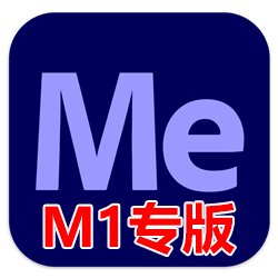 Adobe Media Encoder 2021 M1 芯片版 v15.2.0 中文免激活版下载 编码软件-mac大神