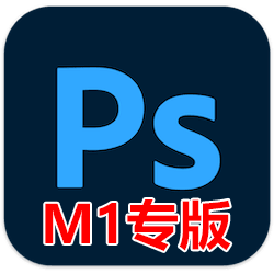 Adobe Photoshop 2021 M1 芯片版 v22.4.2 中文免激活版下载 PS图像处理软件-mac大神