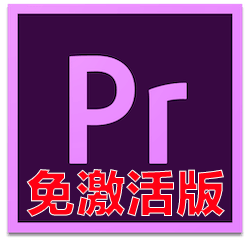 Adobe Premiere Pro CC 2019 Mac v13.1.4 中文免激活版下载 Pr视频剪辑软件-mac大神