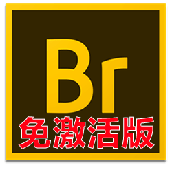 Adobe Bridge CC 2019 Mac v9.1.0.338 中文免激活版下载 Br资源管理软件-mac大神