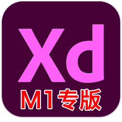 Adobe XD M1 芯片版 v41.1.12 中文免激活版下载 XD原型设计软件-mac大神