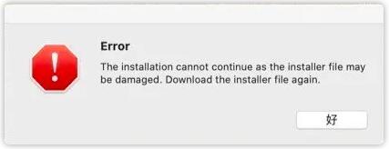 安装 Photoshop Mac版或其他 Adobe 软件时 提示“Error”错误的解决办法！-mac大神