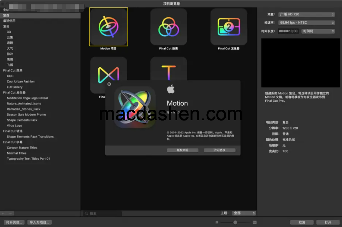 Motion for Mac v5.6.2 中文破解版 视频后期特效制作-mac大神