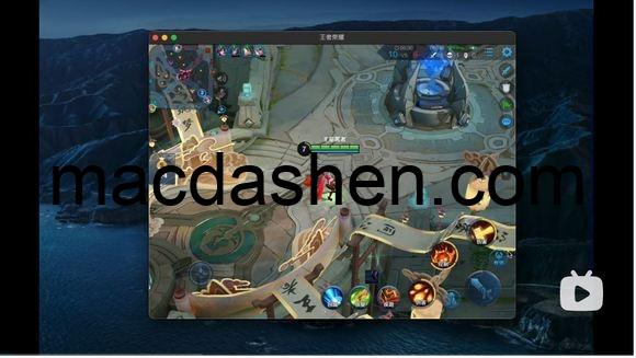 王者荣耀 for Mac IOS转Mac版 多人对战网游-mac大神