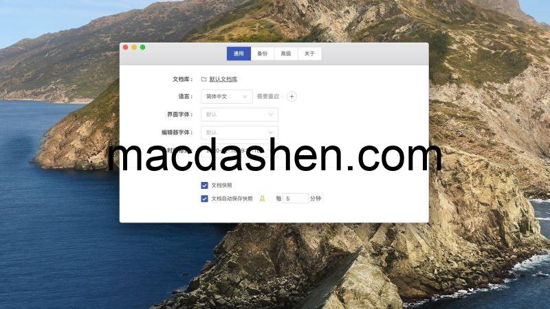 妙笔 WonderPen for Mac v2.2.5 中文破解版 一款好用的写作工具-mac大神