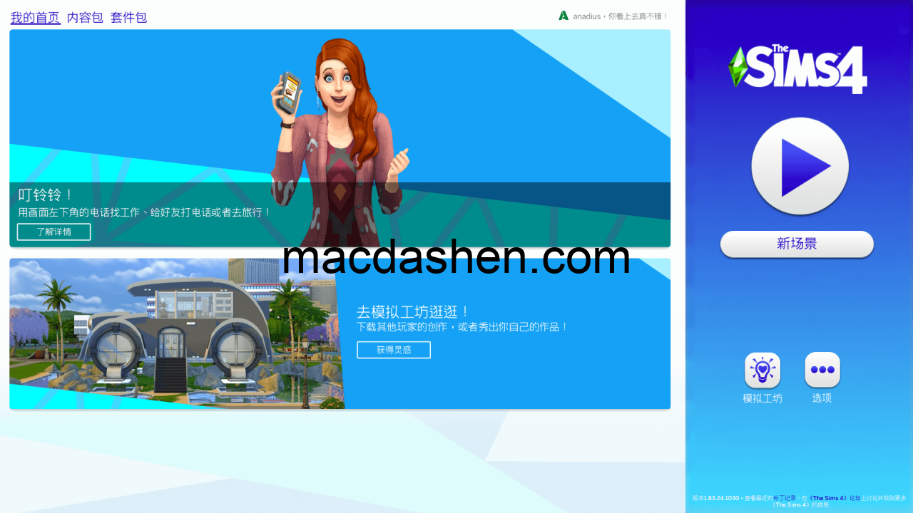 模拟人生4 for Mac v1.94.147.1030 The Sims 4 中文原生版含DLC可联机-mac大神