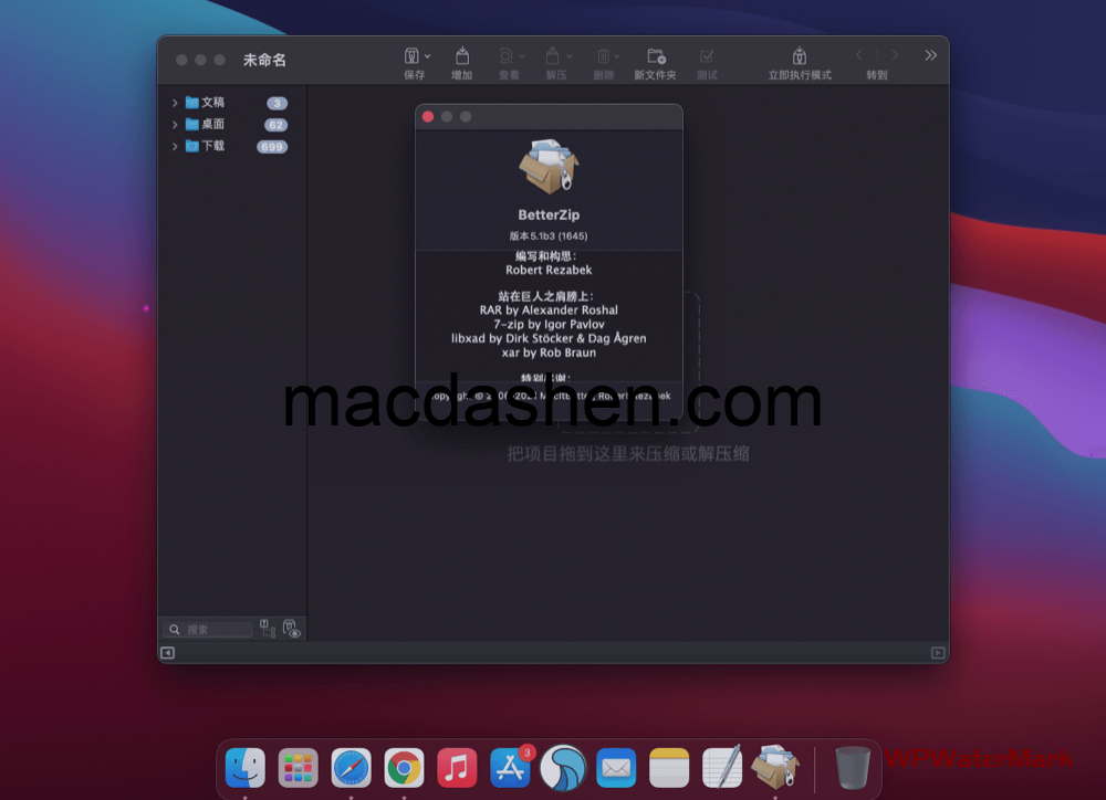 BetterZip for Mac v5.3.2 中文破解版 强大的解压缩软件-mac大神