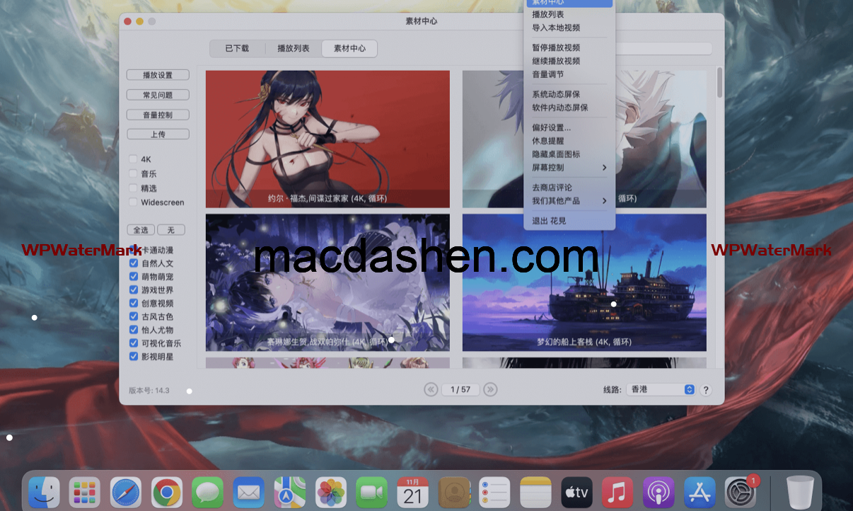 花見 花见Live Wallpaper & Themes 4K for Mac v15 中文破解版 超高清4K动态壁纸引擎-mac大神