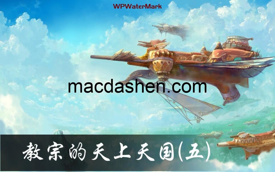 飞艇:征服天空Airships:Conquer the Skies Mac(沙盒类策略游戏)-mac大神