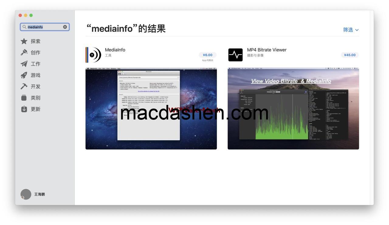 MediaInfo for Mac(音视频编码检测工具)-mac大神